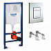 Система инсталляции для унитаза GROHE RAPID SL 3 в 1 арт.38772001(прямоугольная панель)