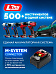 Устройство зарядное ЗУБР Turbo charge LMS TC-20-1, 6А, 20В