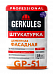 Штукатурка Геркулес GP-51 цементная фасадная 25кг  10МПа (56)