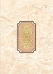 Плитка декор 25*35 Непал ВКЗ