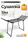 Сушилка д/белья MONARCH  арт. 14500