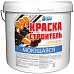 Краска в/д Моющаяся АКВА СМИТ СТРОИТЕЛЬ  7кг