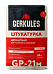 Штукатурка Геркулес GP-21М цементная 30кг (механиз. и ручное нанесение) (48)