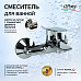 Смеситель для ванны PAINI Laguna,без акс.,LACR111 ***