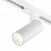 Светильник трековый Escada 20002TRA/02 LED 15W 4000К белый матовый 