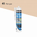 Затирка-герметик для швов Церезит CS25 натура 280мл (12)