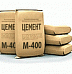 Цемент  50 кг М-400  (ЦЕМ II/А-3К 32,5  Н )(30)